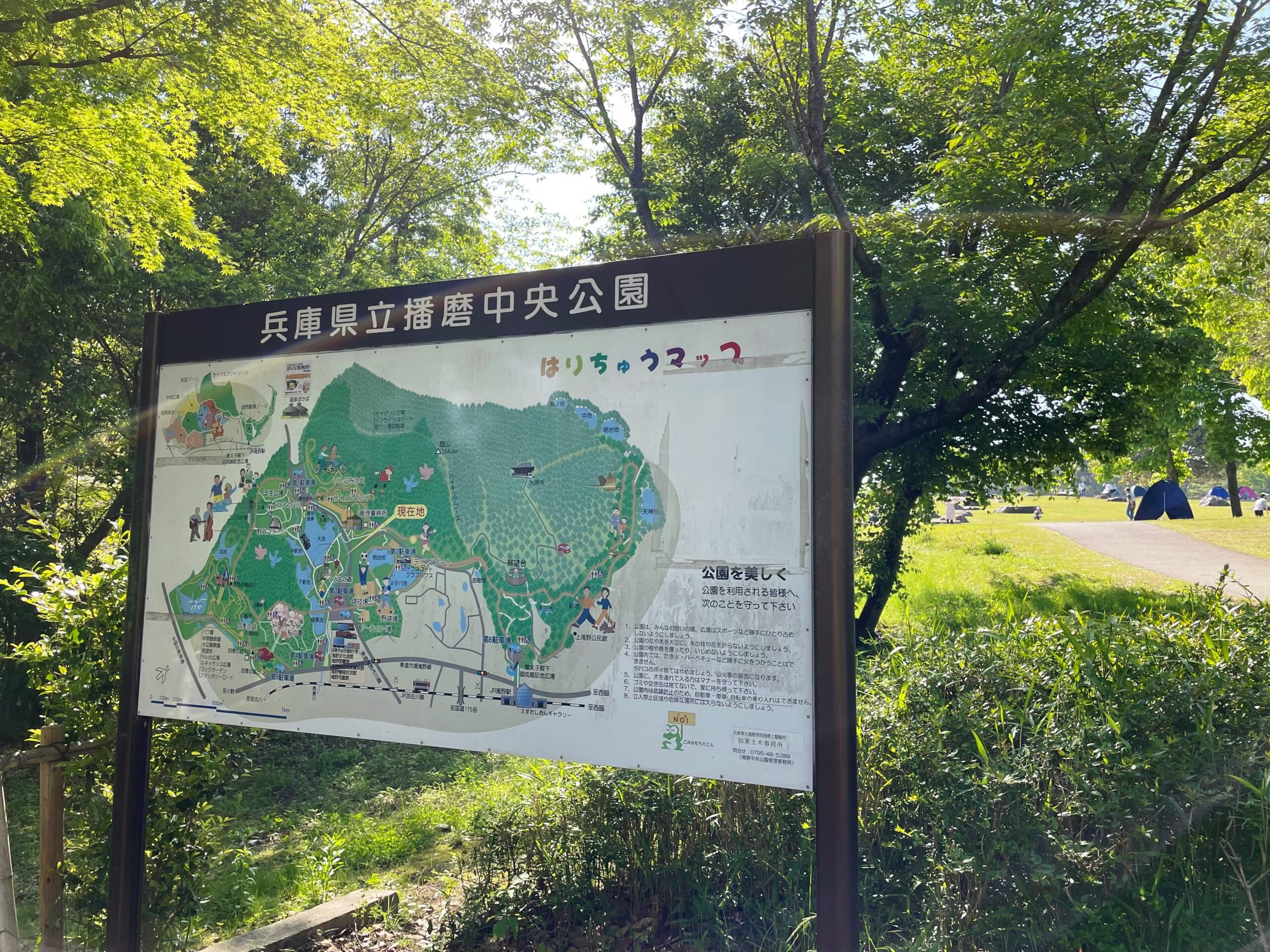 兵庫県立播磨中央公園