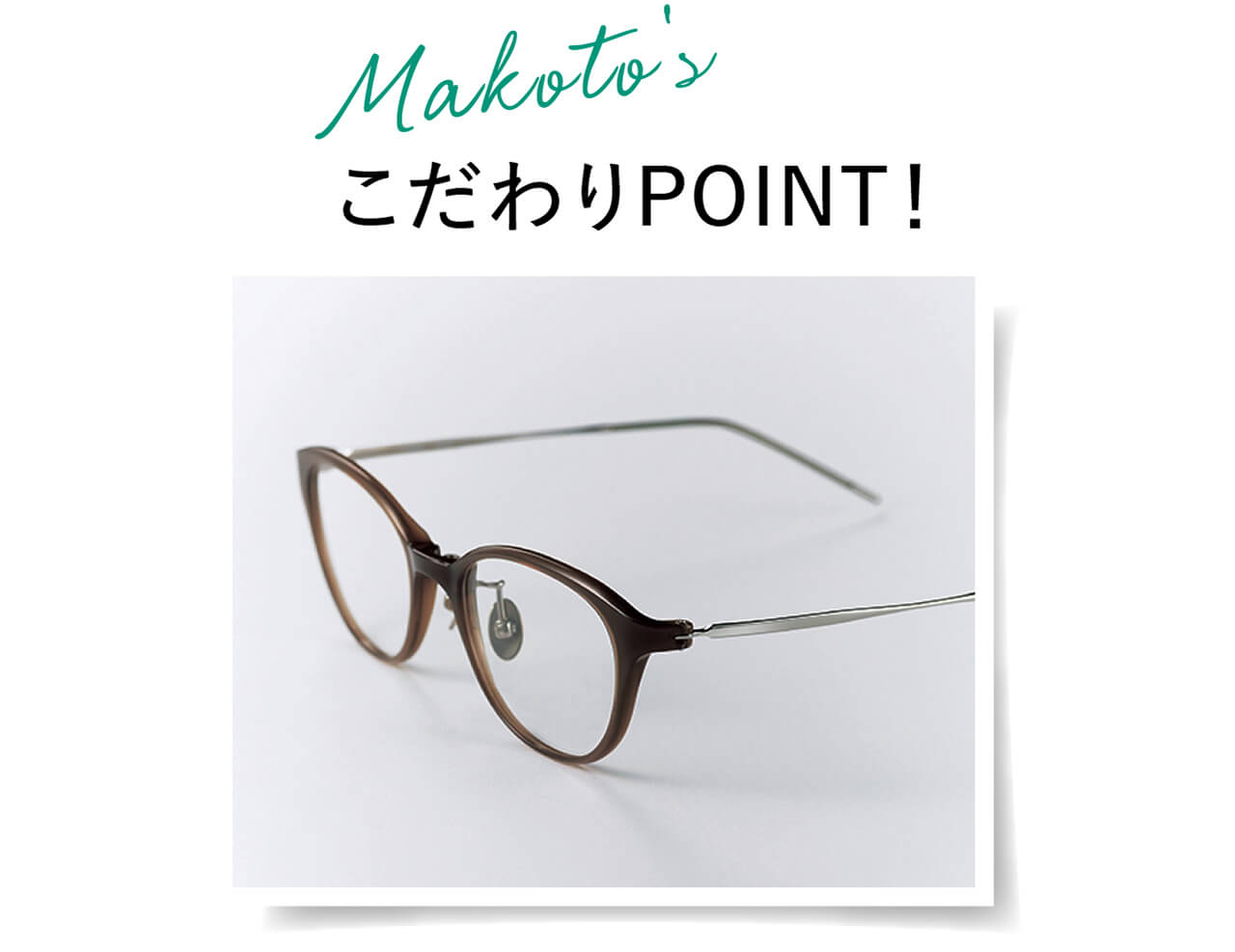 thb-09　Makoto's　こだわりPOINT！