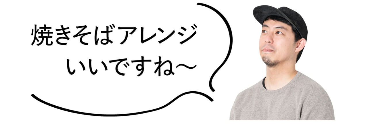 小学生の頃から中華作ってます Nやす（34歳）