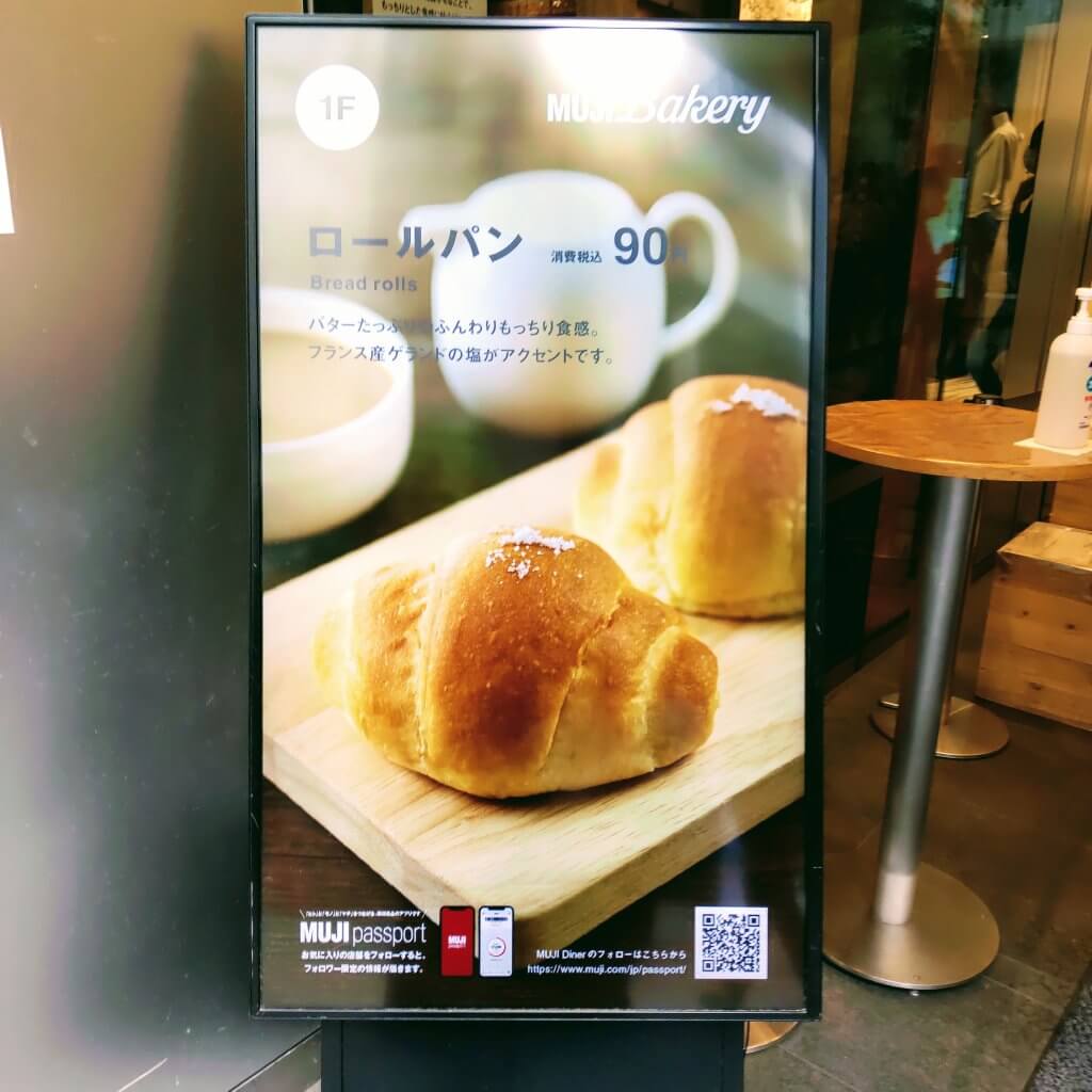 MUJI Bakery