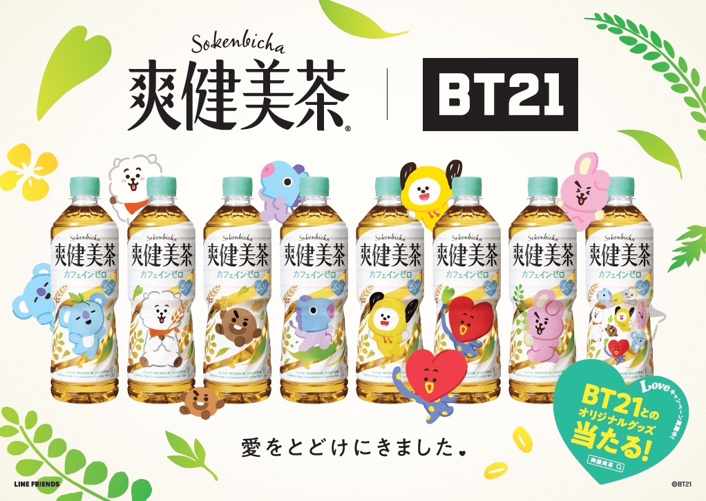 「爽健美茶」BT21オリジナルデザインボトル　キービジュアル
