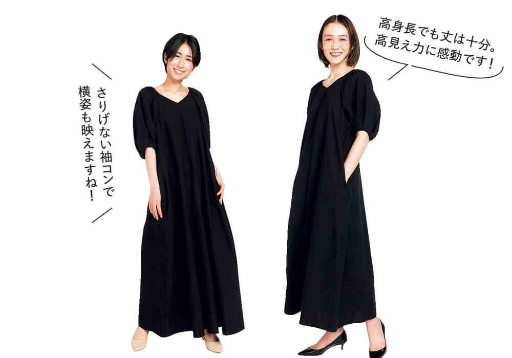 （右）大橋真代さん 167㎝　（左）西島来美さん 153㎝ 高身長でも丈は十分。高見え力に感動です！ さりげない袖コンで横姿も映えますね！