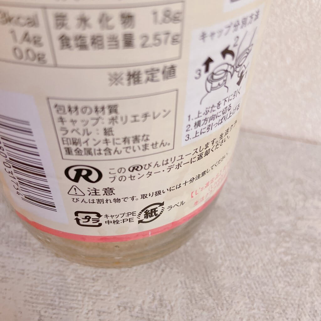 リサイクル瓶　サスティナブル