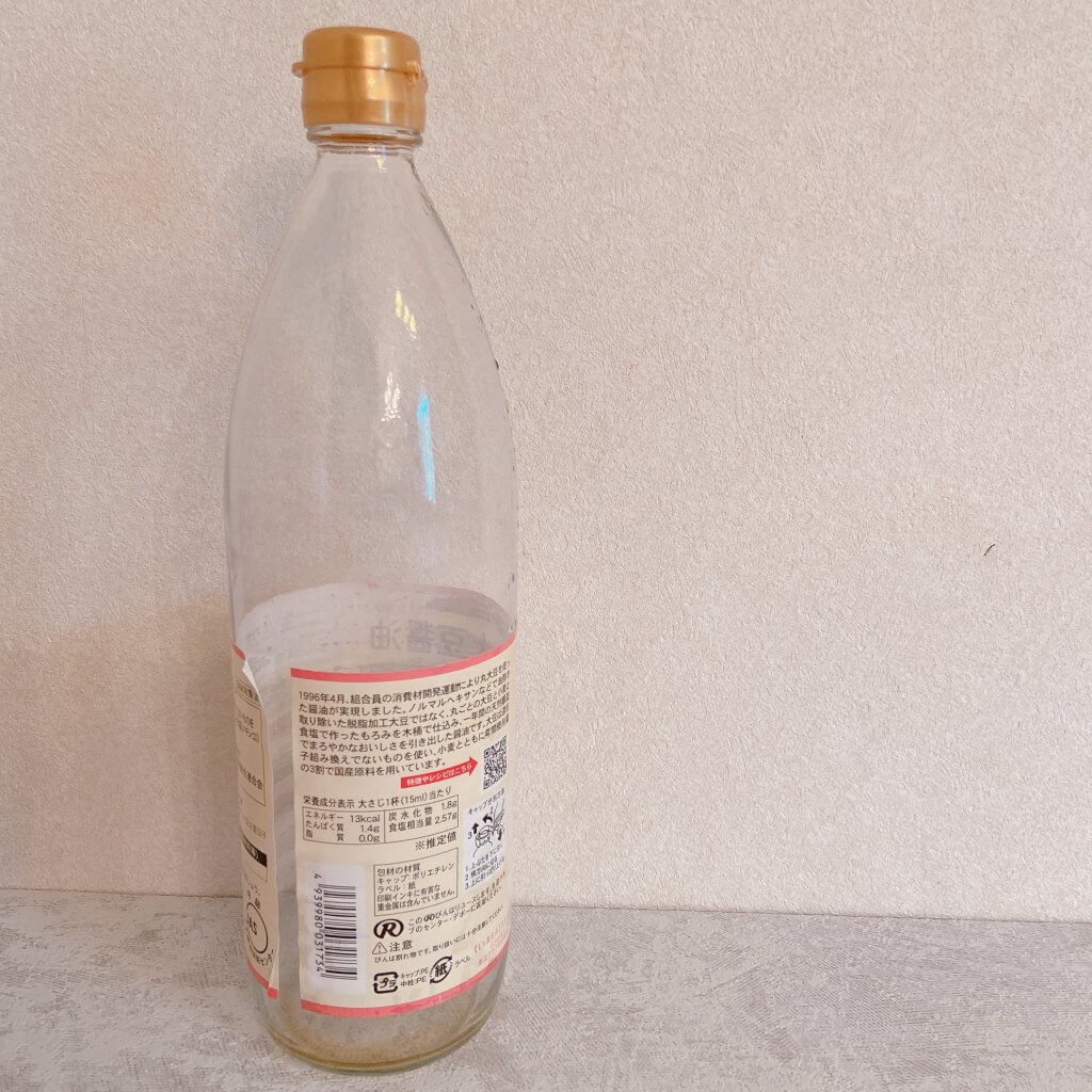 生活クラブ　サスティナブル　リユース瓶