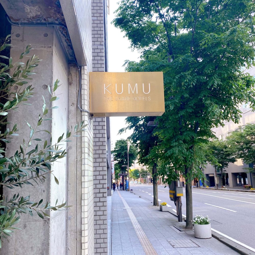 KUMU 金沢by THE SHARE HOTELS