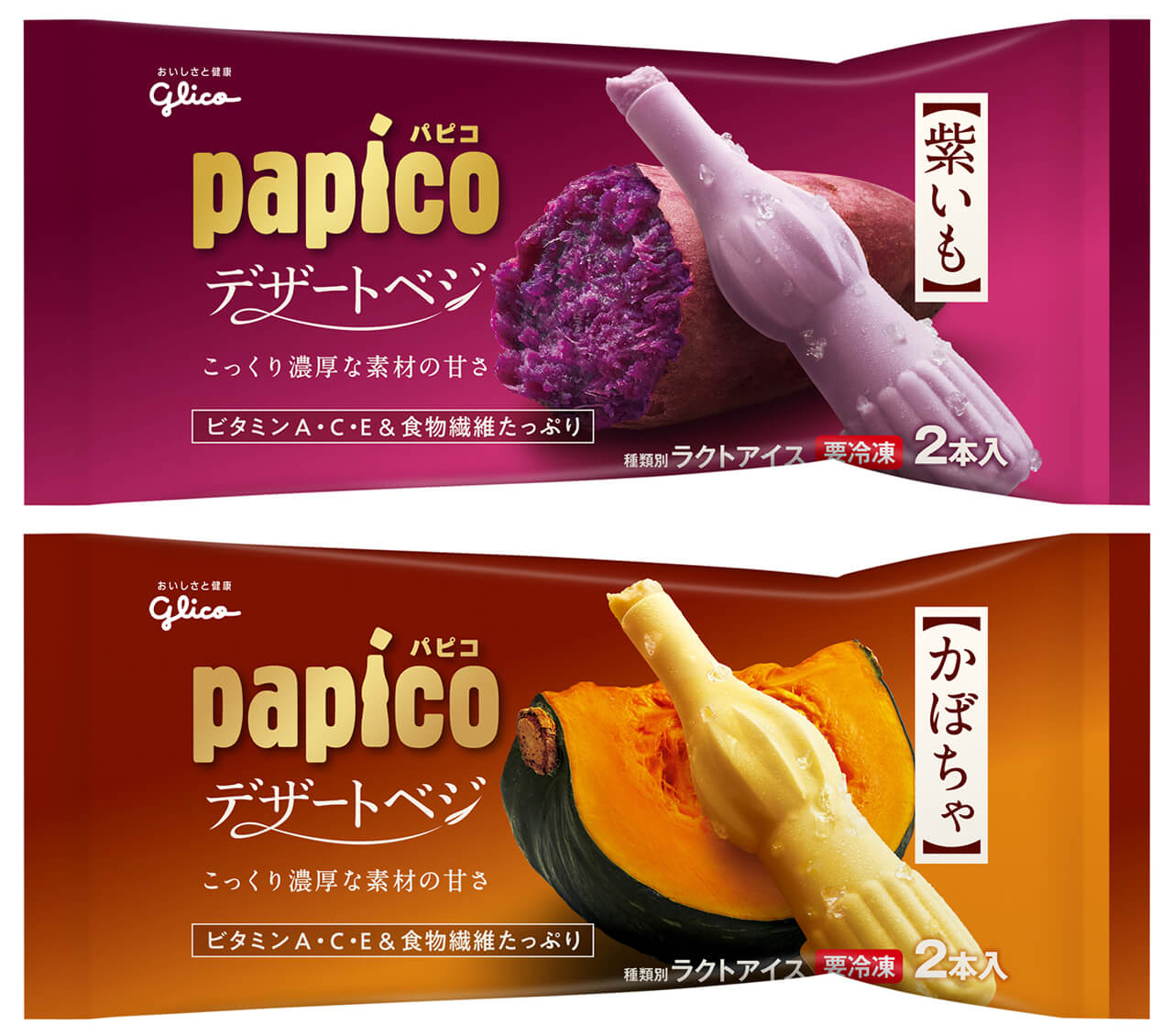 「パピコ デザートベジ」紫いも　かぼちゃ／江崎グリコ　（各）80㎖×2本￥238（編集部調べ）