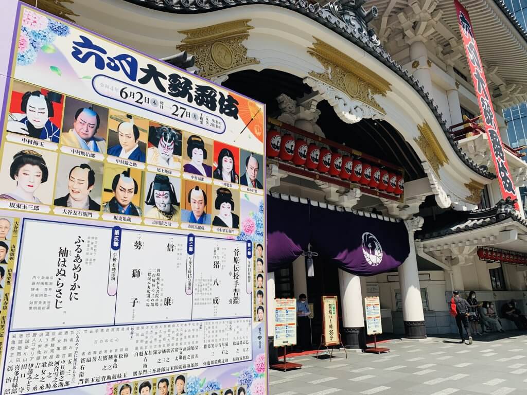 六月大歌舞伎座の看板