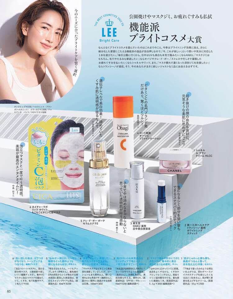 大人女性の Lee 雑誌 6月 7月 通常版 ファッション