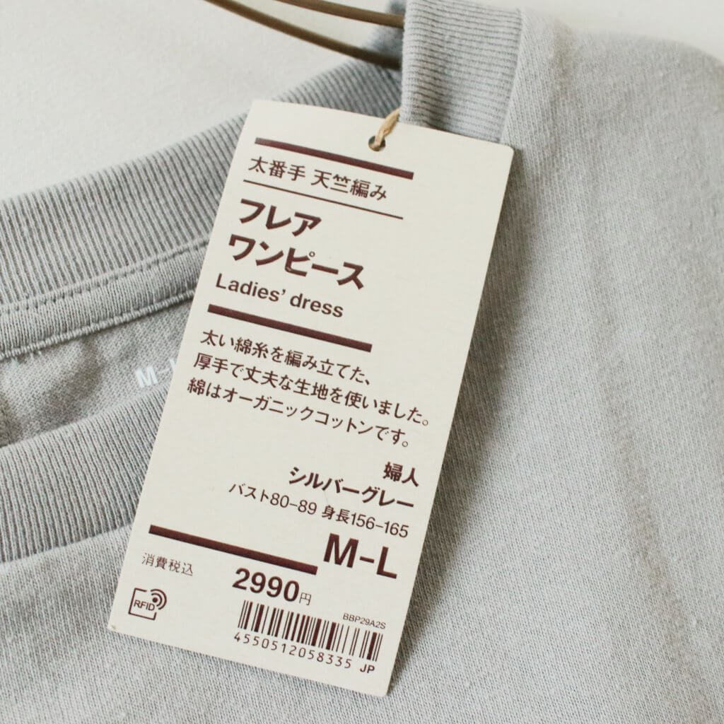 無印良品】名品Tシャツワンピで楽ちんコーデな日々。 | LEE