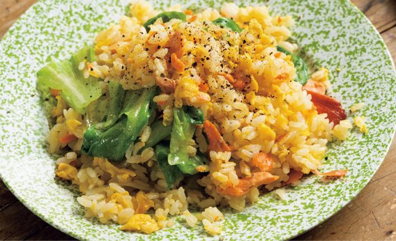 「サケレタスチャーハン」レシピ／コウケンテツさん