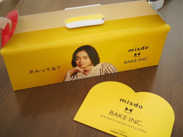 misdo meets BAKE