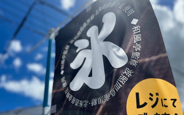 沖縄ローソンのぜんざい