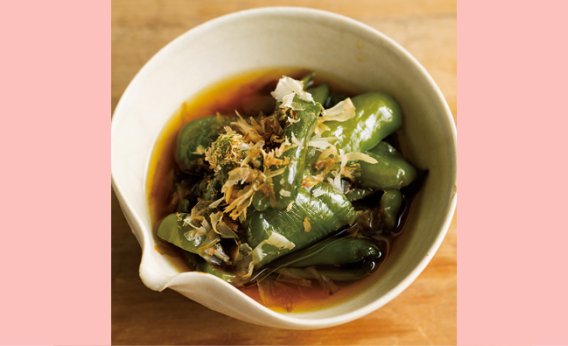 「ピーマンの煮びたし」レシピ／コウケンテツさん