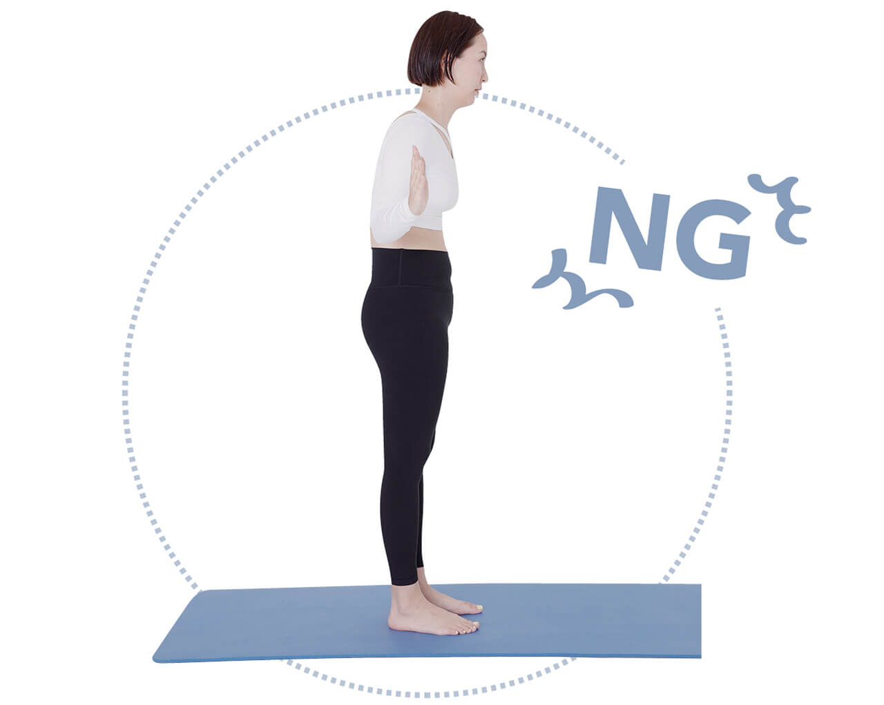 NG　手が前に出ると、背中が丸まってしまう。肩甲骨を後ろに寄せるように意識して動いて。