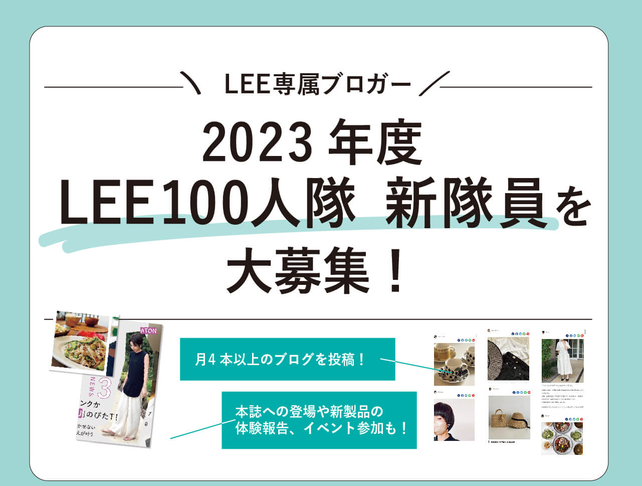 Lee リー 集英社の雑誌leeオンライン ファッションからインテリア 料理まで 暮らしを楽しむ