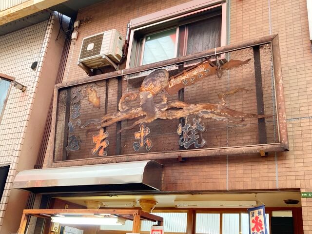 うまい屋　たこ焼き