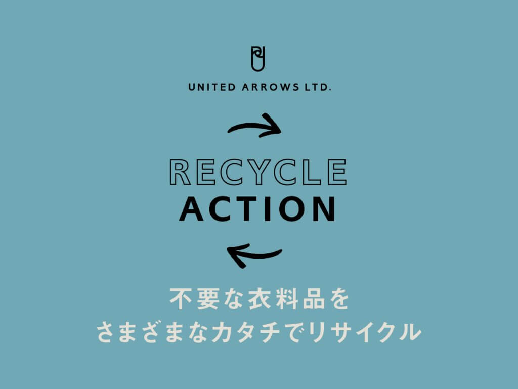 「UA RECYCLE ACTION」キービジュアル