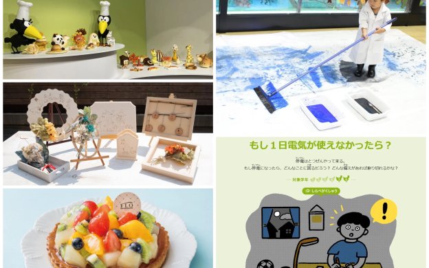 夏休みの思い出・自由研究まとめ