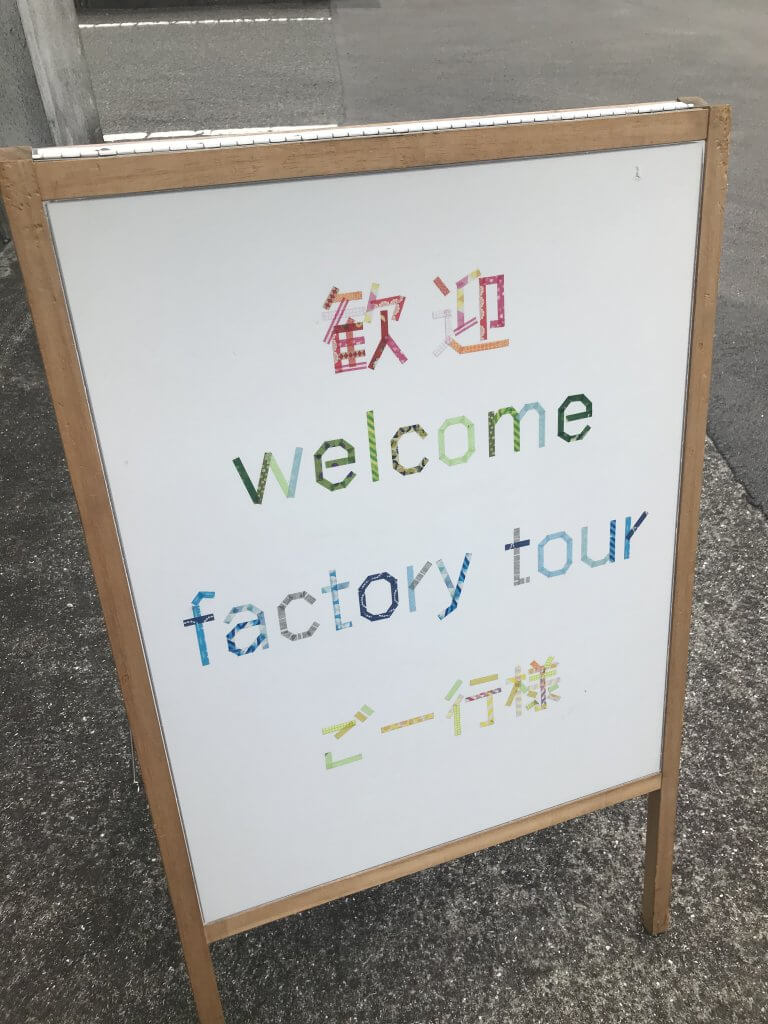 mt factory tour | LEE