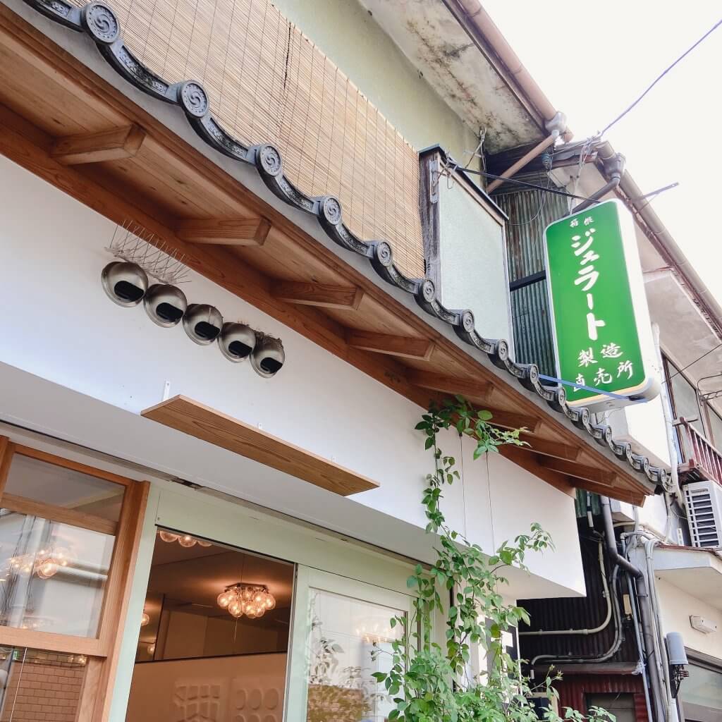 箱根　ジェラート