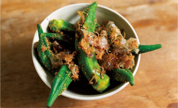 「ゆでオクラのおかかじょうゆ」レシピ／コウケンテツさん