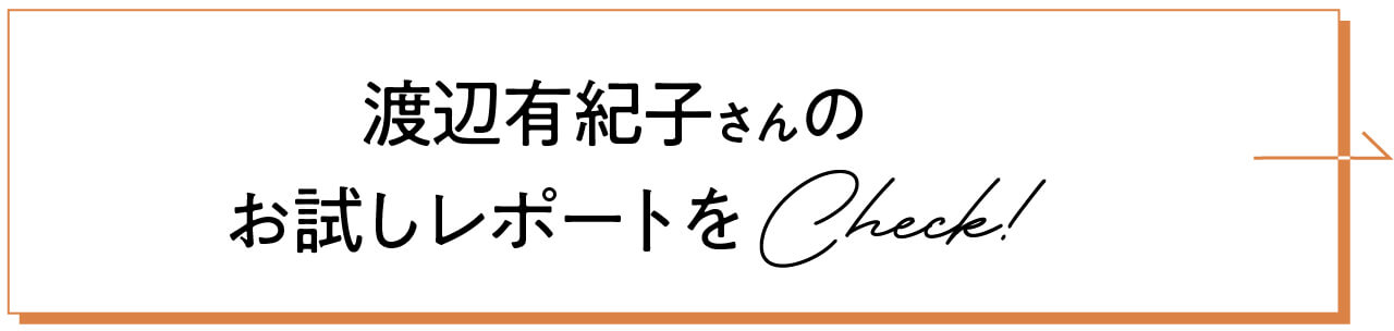 暮らしのヒントをチェック