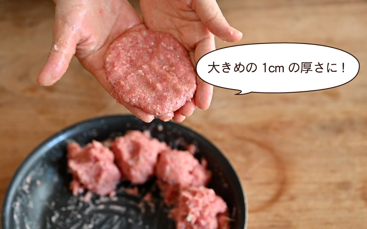 肉だねを5等分にわけ、1cmくらいの厚さの楕円形にして