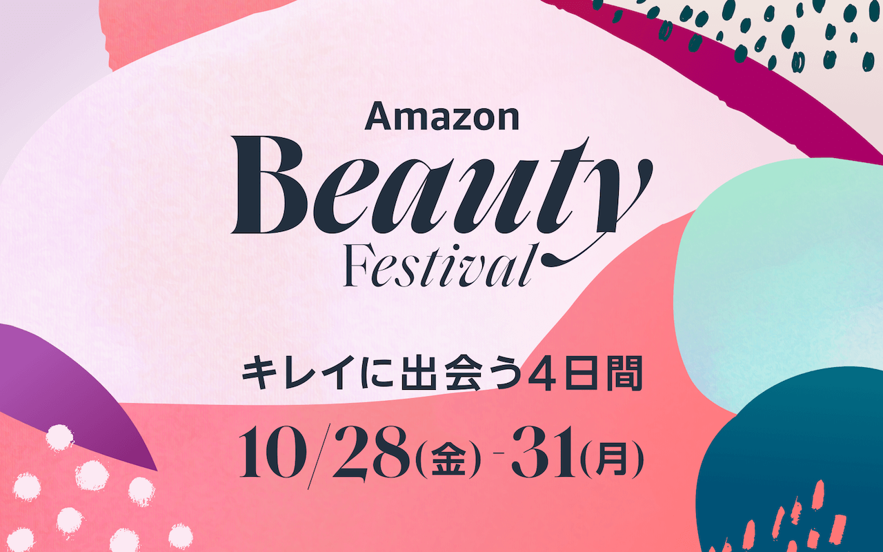 Amazon Beauty Festival “キレイに出会う４日間”