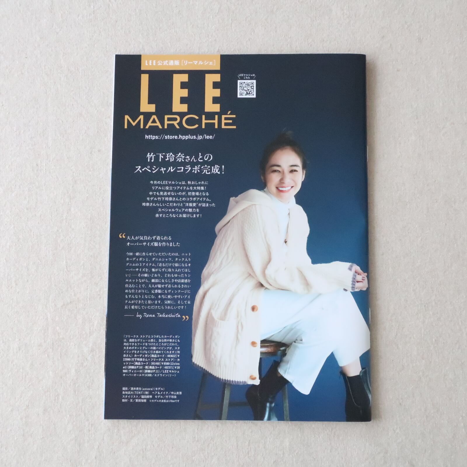 LEE11月号