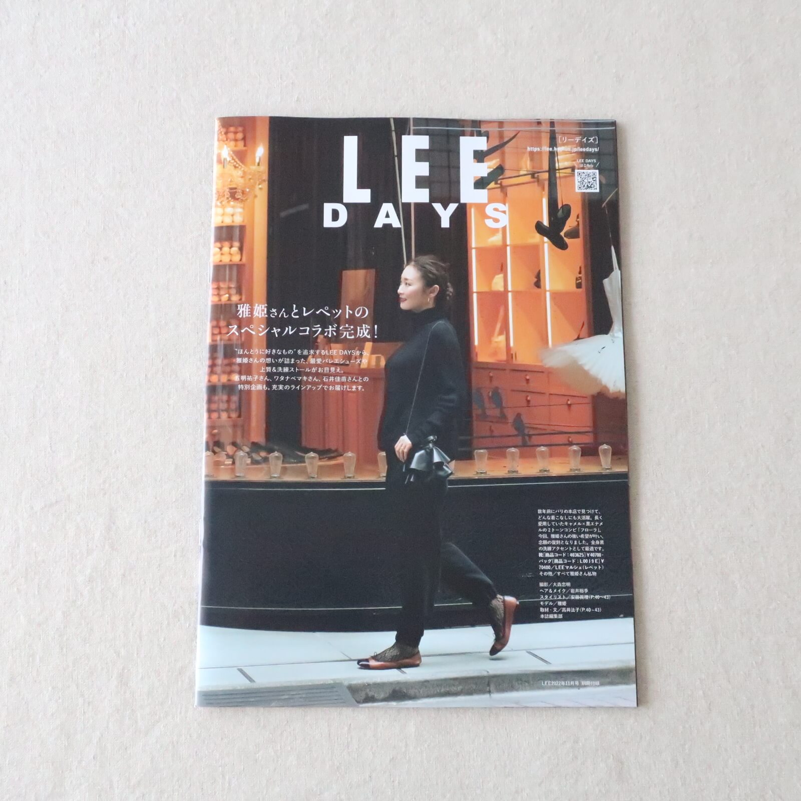 LEE11月号