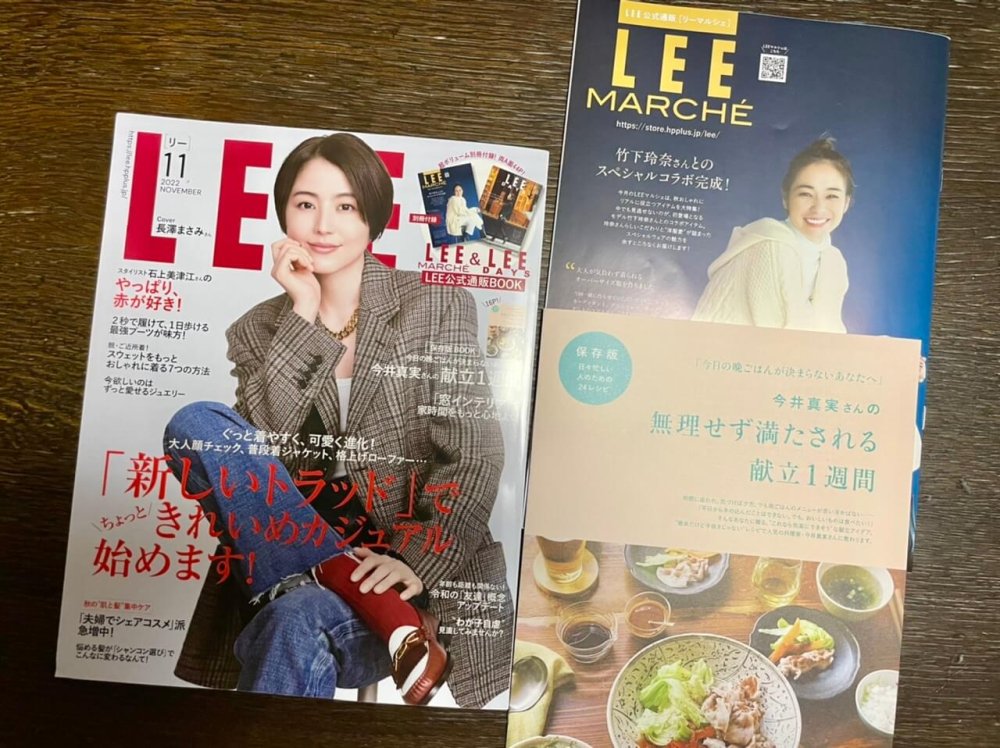 LEE11月号】秋の夜長に読みたいレビュー | LEE