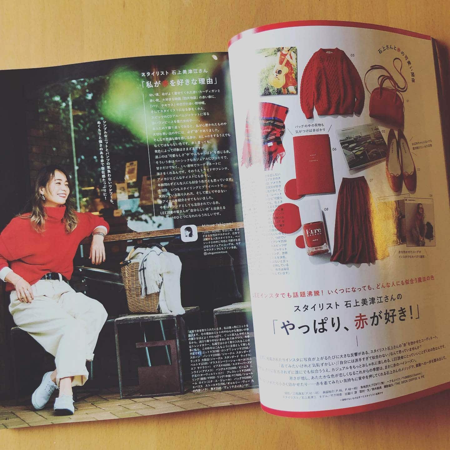 写真：2022LEE11月号【スタイリスト 石上美津江さんの「やっぱり、赤が好き！」】特集のページ