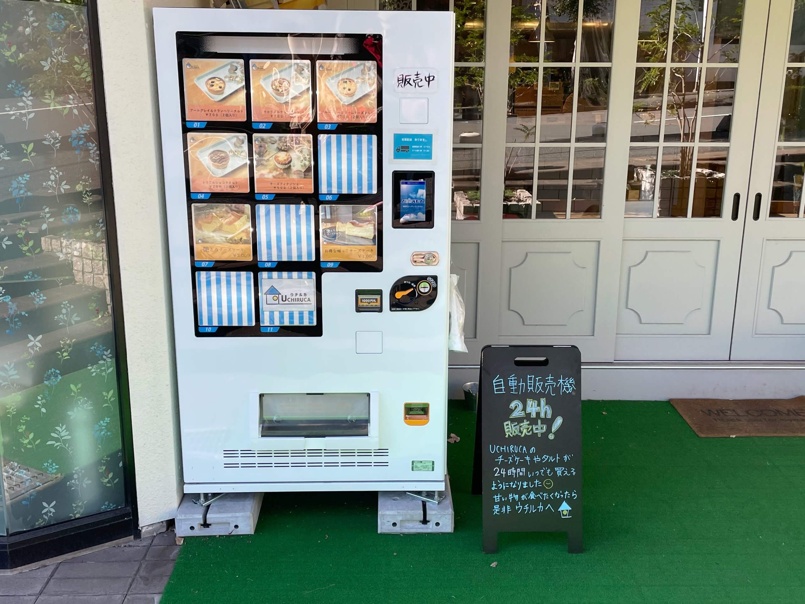 焼菓子　自動販売機　自販機　ウチルカ　UCHIRUCA