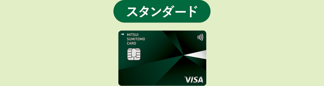 三井住友カード(NL)