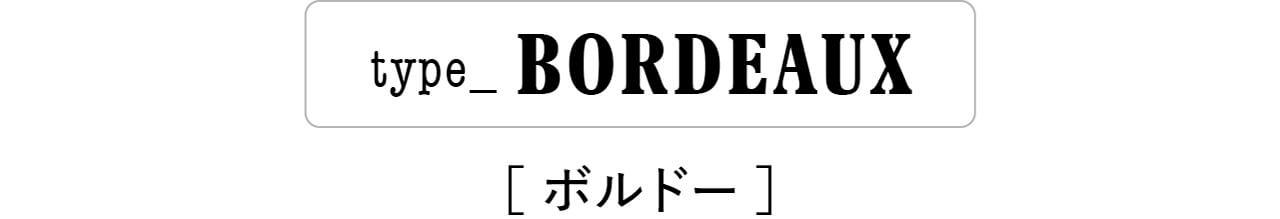 type_ BORDEAUX［ボルドー］