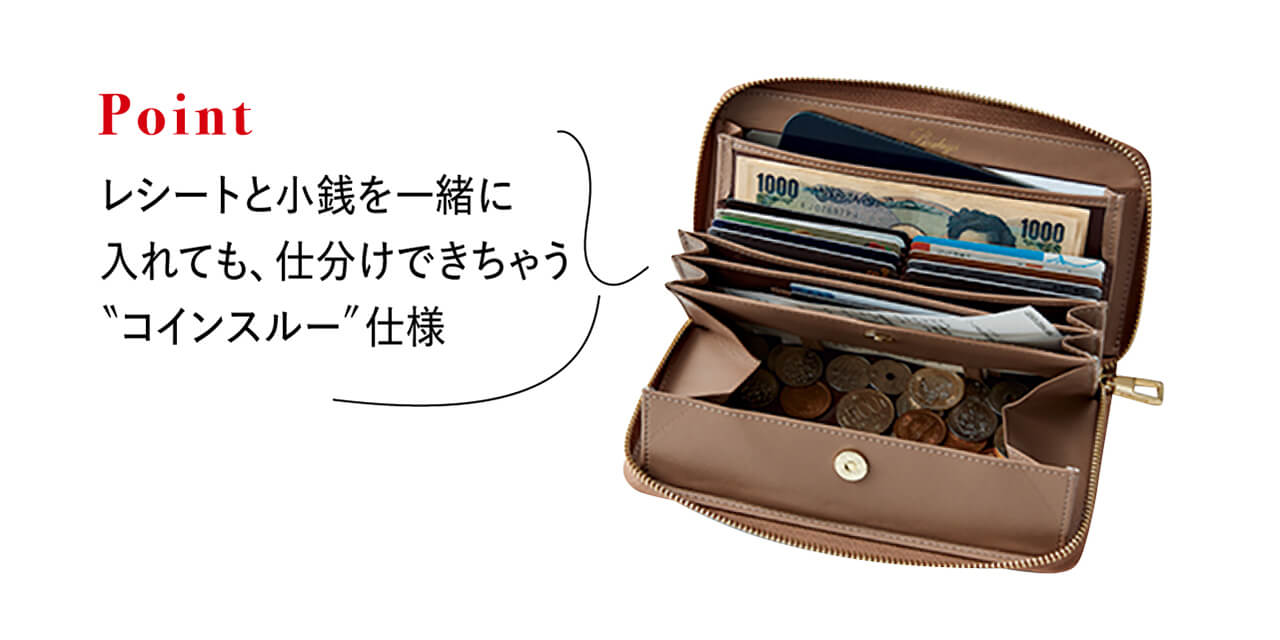 Point レシートと小銭を一緒に入れても、仕分けできちゃう“コインスルー”仕様　［lz-65111］（10.5×21×3）￥4620／StyleOn（リズデイズ）