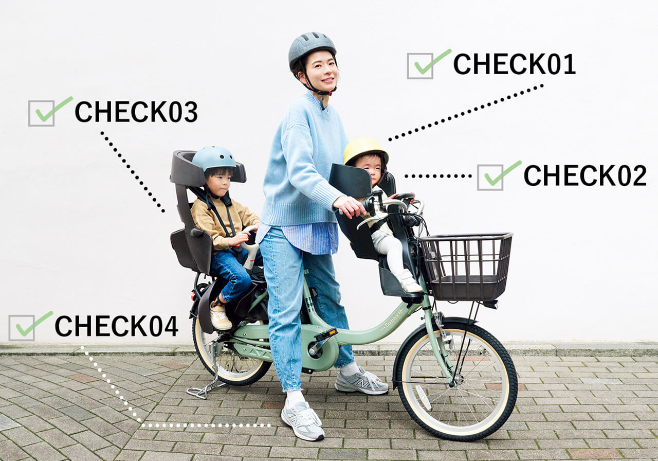 子乗せ自転車」で交通ルール違反＆事故のリスクをおかしていませんか？ | LEE