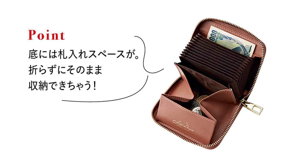 Point 底には札入れスペースが。折らずにそのまま収納できちゃう！　［lz-66103］（9×11×2.5）（各）￥2750／StyleOn（リズデイズ）