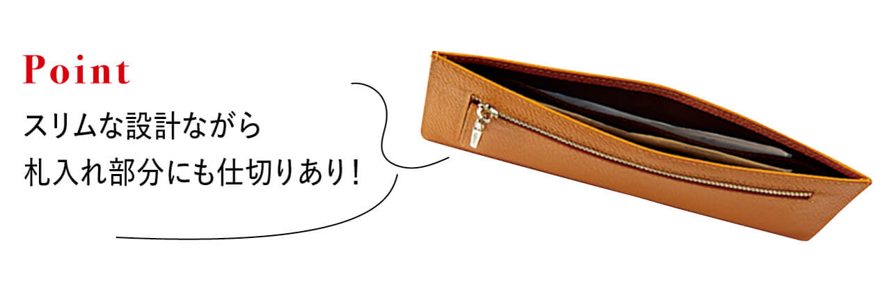 Point スリムな設計ながら札入れ部分にも仕切りあり！　［lz-65115］（9.5×20×0.5）（各）￥2530／StyleOn（リズデイズ）