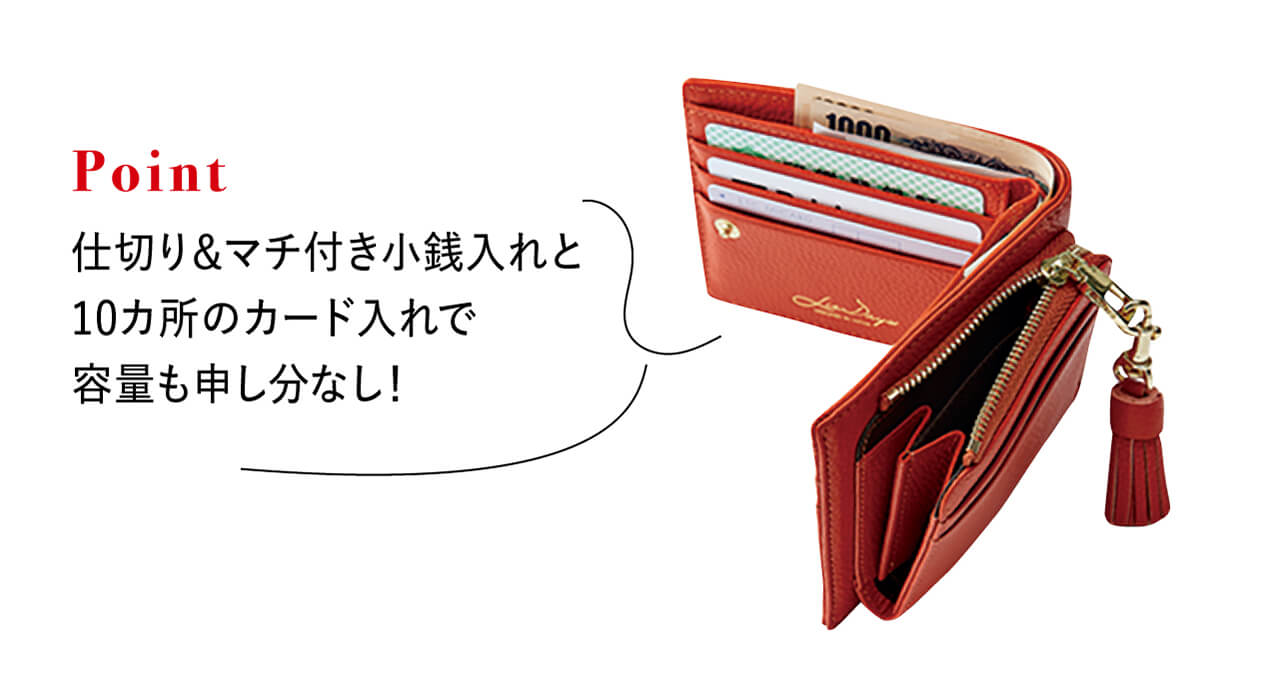 Point 仕切り＆マチ付き小銭入れと10カ所のカード入れで容量も申し分なし！　［lz-615］（9.5×11.5×2）￥4950／StyleOn（リズデイズ）