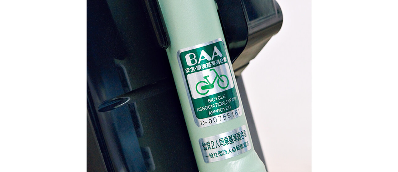 常に“安全な自転車”に乗るために「BAAマーク」とお店でのメンテナンスも重要！