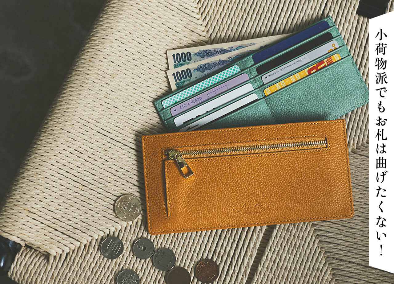 小荷物派でもお札は曲げたくない！　［lz-65115］（9.5×20×0.5）（各）￥2530／StyleOn（リズデイズ）