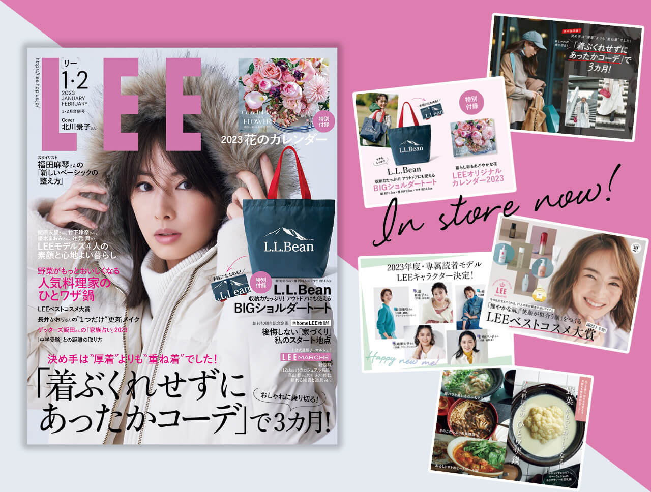 LEE [リー] | 集英社の雑誌LEEオンライン - ファッションからインテリア・料理まで、暮らしを楽しむ。