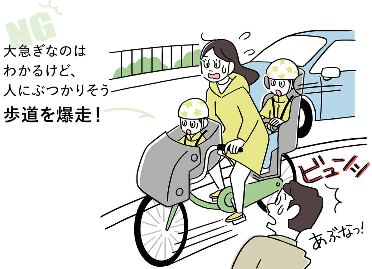 NG　大急ぎなのはわかるけど、人にぶつかりそう　歩道を爆走！　ビュンッ　あぶなっ！