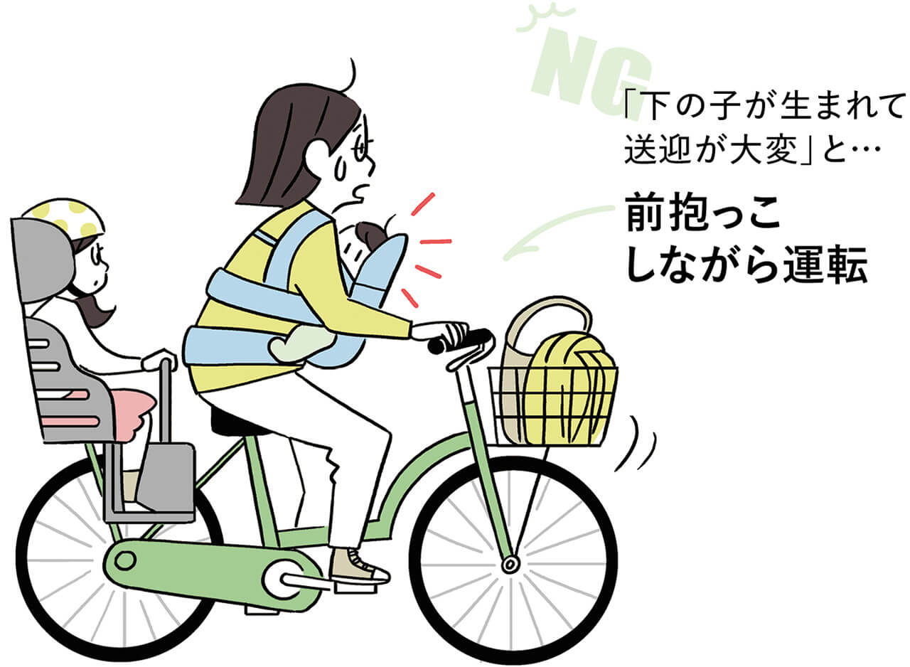 NG　「下の子が生まれて送迎が大変」と…　前抱っこしながら運転