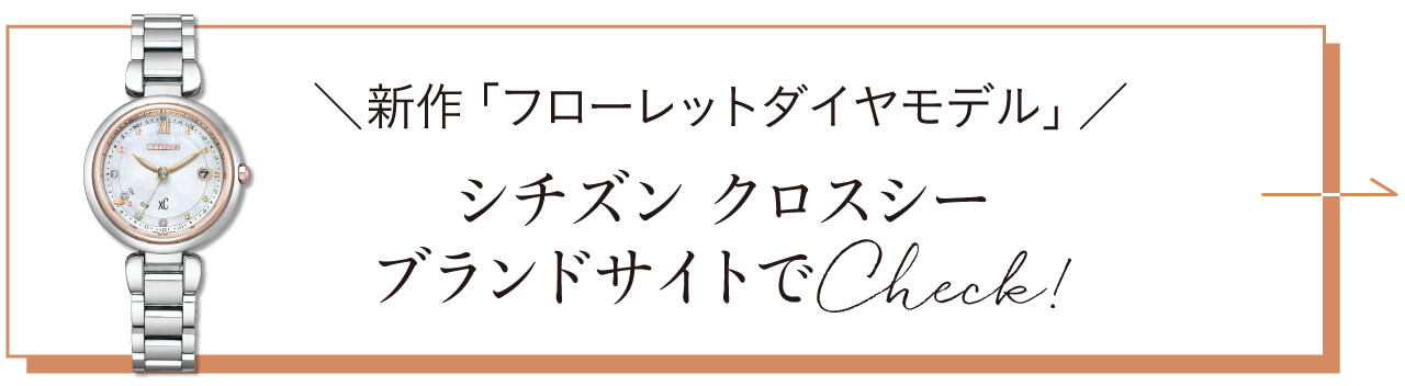 全てのアイテム シチズンクロスシー フローレットダイヤ ES9466-65W