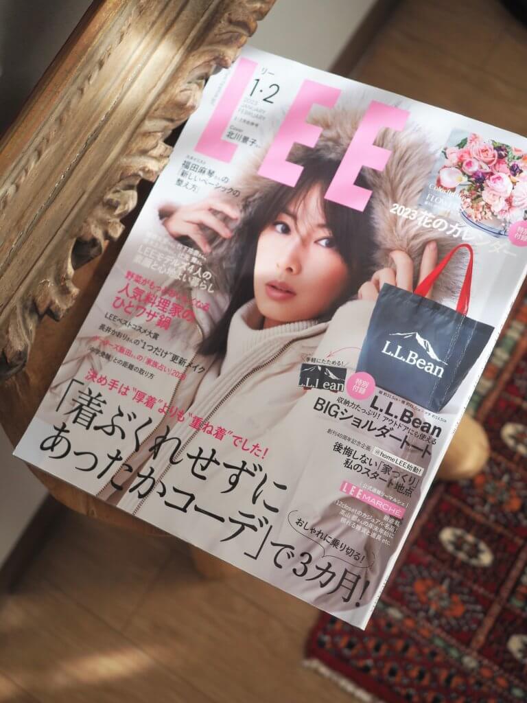 LEE1・2月号