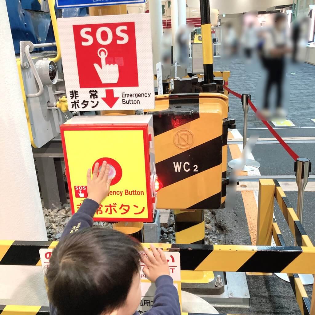 踏切　緊急停止装置　京都鉄道博物館