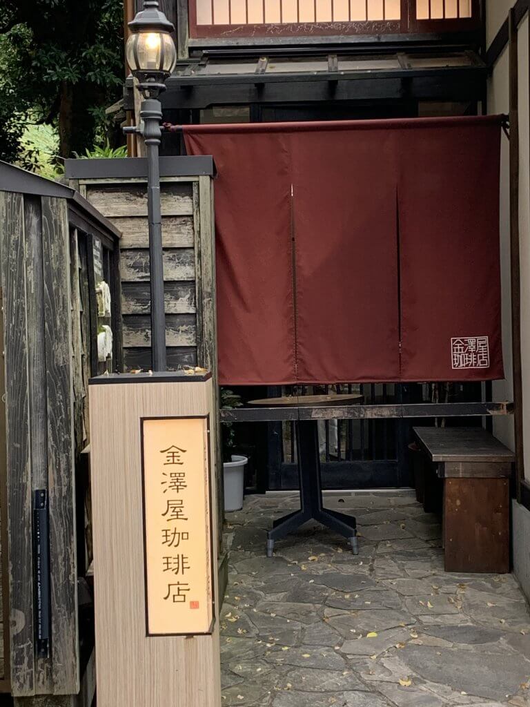 金澤屋喫茶店　モーニング　金沢