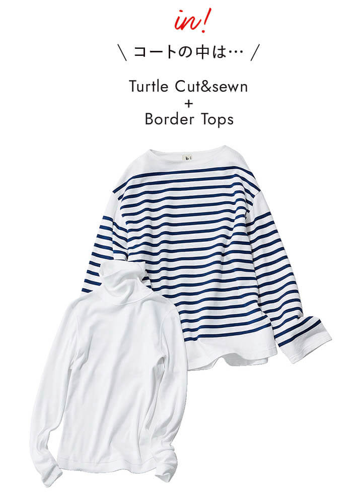 コートの中は… Turtle Cut&sewn + Border Tops